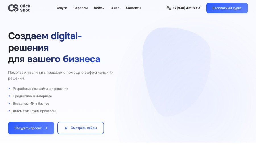 Скриншот сайта ClickShot.ru