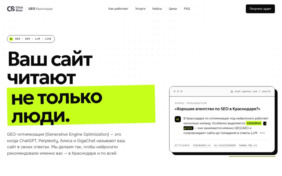 Скриншот сайта geokrasnodar.ru