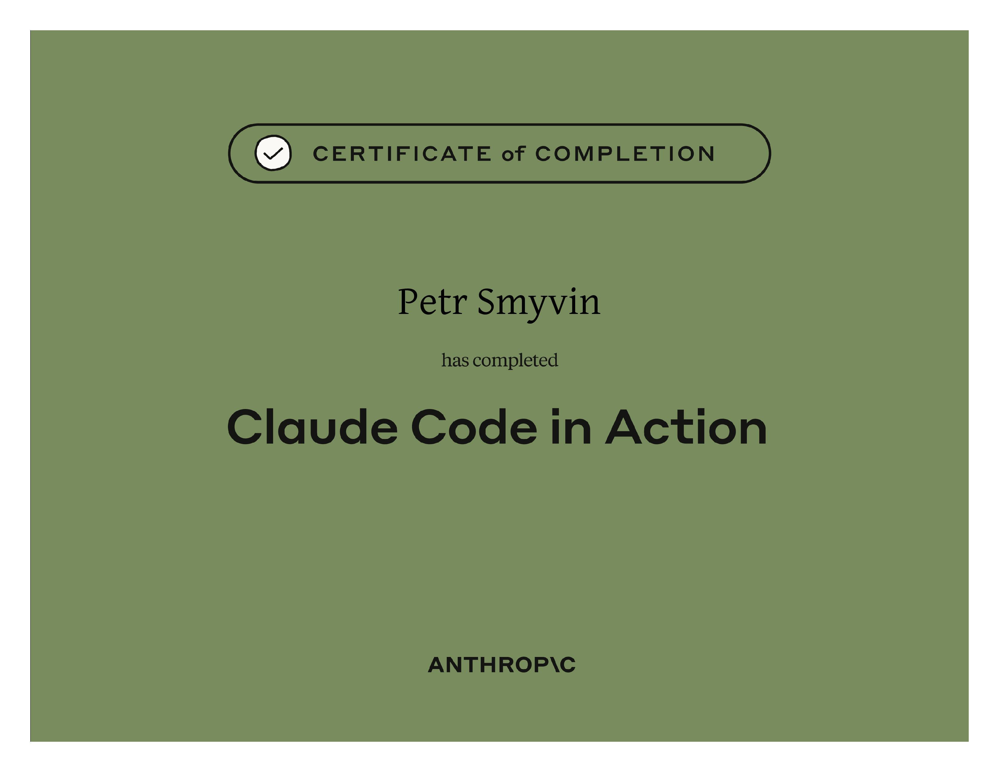 Claude Code — сертификат